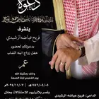 تصميم دعوة زواج إلكترونية بجودة عالية