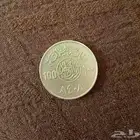 عملة قديمة عام 1408