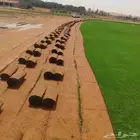 التيل الطبيعي في الخرج حي الدلم وتوريد وتركيب