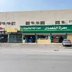 للبيع محل تموينات جاهز للتشغيل 24