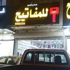 محل مفاتيح سيارات