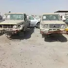 تشليح شاصات الموديل 2006 قطع غيار فقط