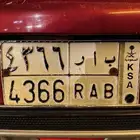 لوحة للبيع حروف مرتبة