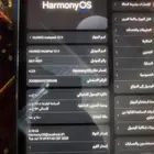 تابلت huawei matepad 12 x الجهاز نظيف استخدام بسيط ما احتاجه