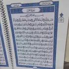 تغليف حراري للمصاحف