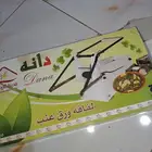 لفافه ورق عنب جديد بالكرتون