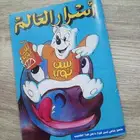 كتيب سن توب