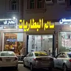 متجر بطاريات سيارات