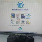 برنامج محاسبي متكامل لمحلات قطع غيار السيارات