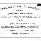 دعوة زواج الالكترونية مميزة بارخص سعر وتسليم فوري