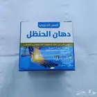 دهن الحنظل الحجم الكبير