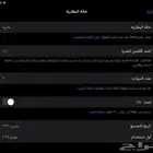 ايباد الجيل 11