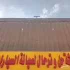 عروض صيانة للشركات والمؤسسات بعروض متميزة