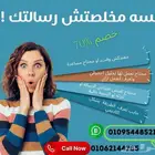 لسه مخلصتش رسالتك