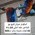 سكوتر وشاحن