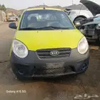 كيا بيكانتو موديل 2011 قير عادي تشليح الحمدانية لبيع قطع غيا