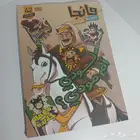 مانجا العربية للصغار 40   42