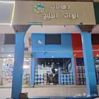 seller paint And Paint work