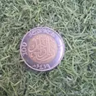 مية هلله في عهد الملك فهد بن عبد العزيز 1419