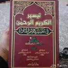 كتاب مجان تفسير القرآن للشيخ ابن عثيمين رحمه الله الزلفي
