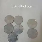 عملات تراثيه سعوديه