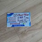Washing and maintenance of machines