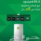 انترنت زين 5g