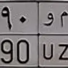 لوحة للبيع