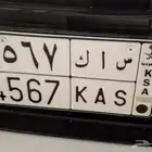 لوحة سيارة رقم مميز 4567 KAS