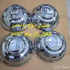 غطيان وصواميل بوليسي دوج وفورد