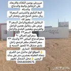 عرووض طيبه