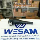 عصاء قير هوندا اكورد 2003-2017