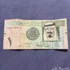 ريال الملك عبدالله