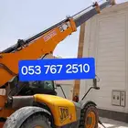 نحو التطور للإيجار المعدات