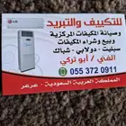 عرعر ابو تركي