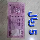 عملات للبيع عسوم عملات