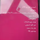 للبيع دور كامل حي الفلاح الريان