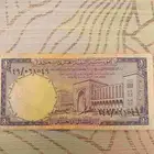 عمله نادره 1379ه