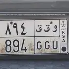 لوحه سياره للبيع