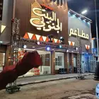 افتتتاح محلات اليزر