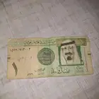 ريال سعودي قديم
