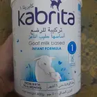 حليب كابريتا 1 للاطفال
