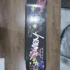 لوح تزلج (سكيت بورد) خشبي كامل ونظيف جدا  - تصميم مميز(230)