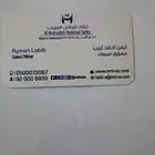 خزانات المهيدب غاز