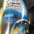 زيت سيارات