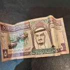 خمسه ريال الملك عبدالله على السوم