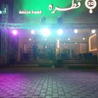 افتتاح محلات اليزر