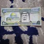 خمسين ريال ملك فهد