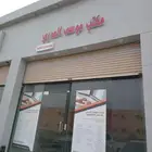 خدمات عامه