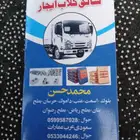 قلاب دينا نقل بطحاء اسمنت خرسان دمار